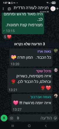 בקבוצת הווטסאפ הפנימית של חניתה על מיזם איד ביד